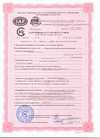 Сертификат соответствия на проволоку стальную